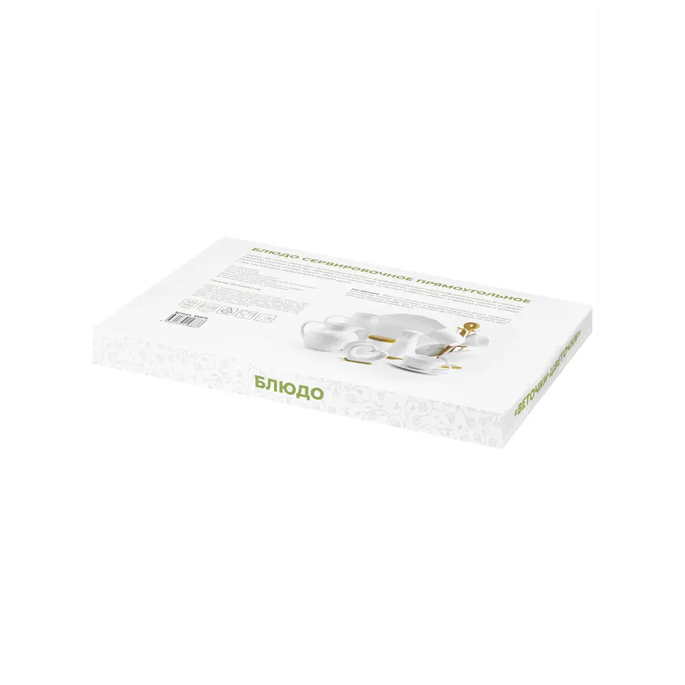 Фото 8 Блюдо сервировочное Elan Gallery Веточки-цветочки 23x36 см фарфор цвет белый Фото 8 Блюдо сервировочное Elan Gallery Веточки-цветочки 23x36 см фарфор цвет белый