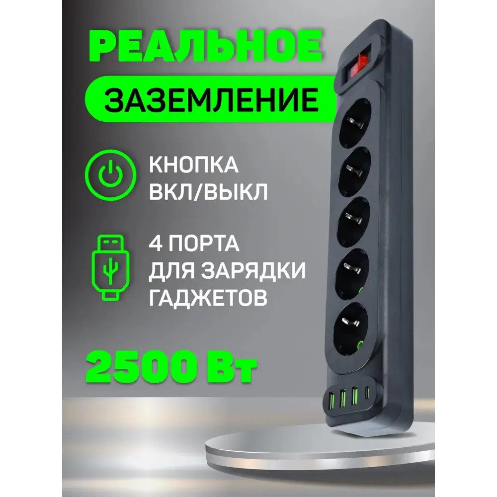 Фото 3 Удлинитель бытовой Amper JH-1083U-2B 3x0.75 2 м 5 розеток с заземлением 2500 Вт 3 USB Type-C цвет черный Фото 3 Удлинитель бытовой Amper JH-1083U-2B 3x0.75 2 м 5 розеток с заземлением 2500 Вт 3 USB Type-C цвет черный