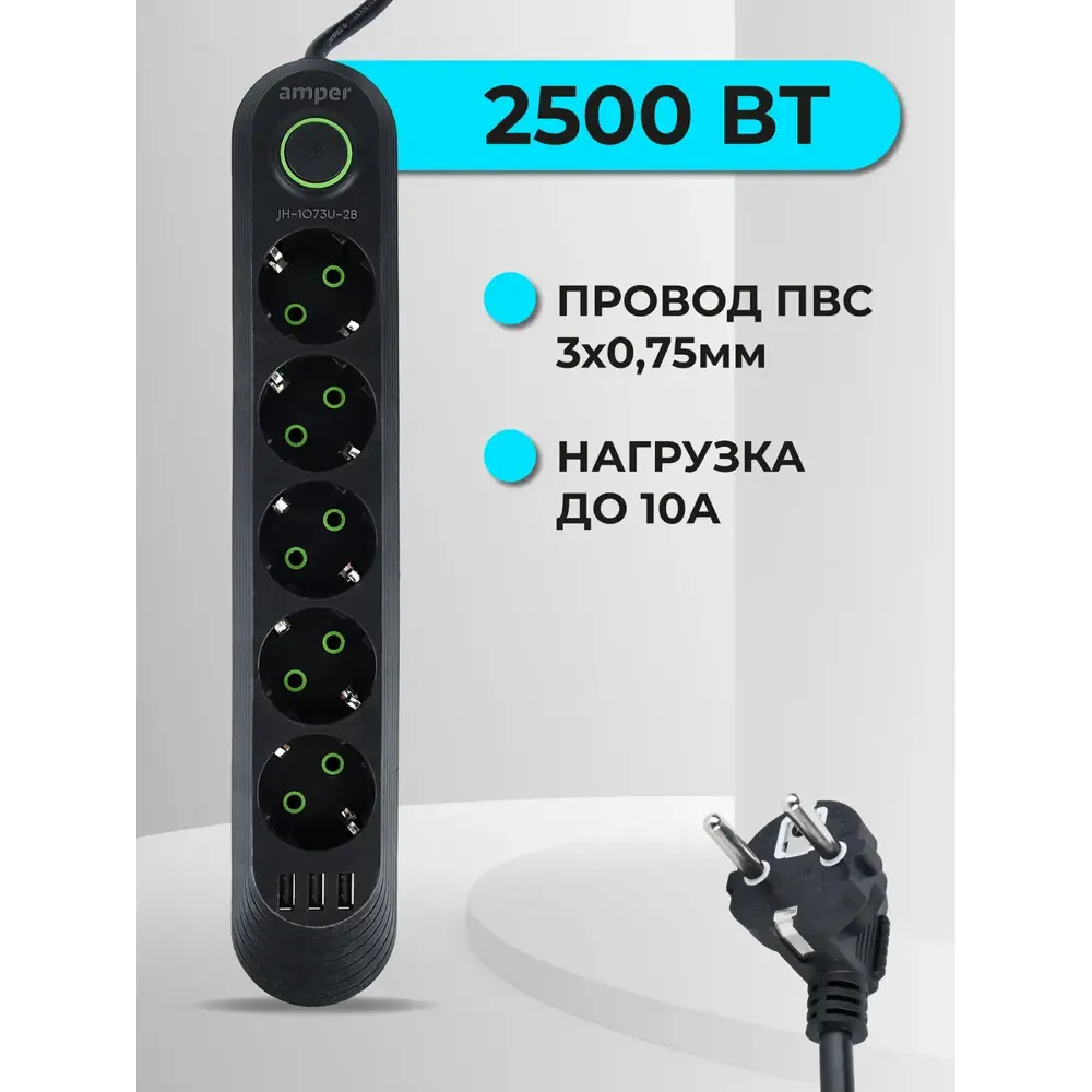 Фото 4 Удлинитель бытовой Amper JH-1073U-4B 3x0.75 4 м 5 розеток с заземлением 2500 Вт 3 USB цвет черный Фото 4 Удлинитель бытовой Amper JH-1073U-4B 3x0.75 4 м 5 розеток с заземлением 2500 Вт 3 USB цвет черный
