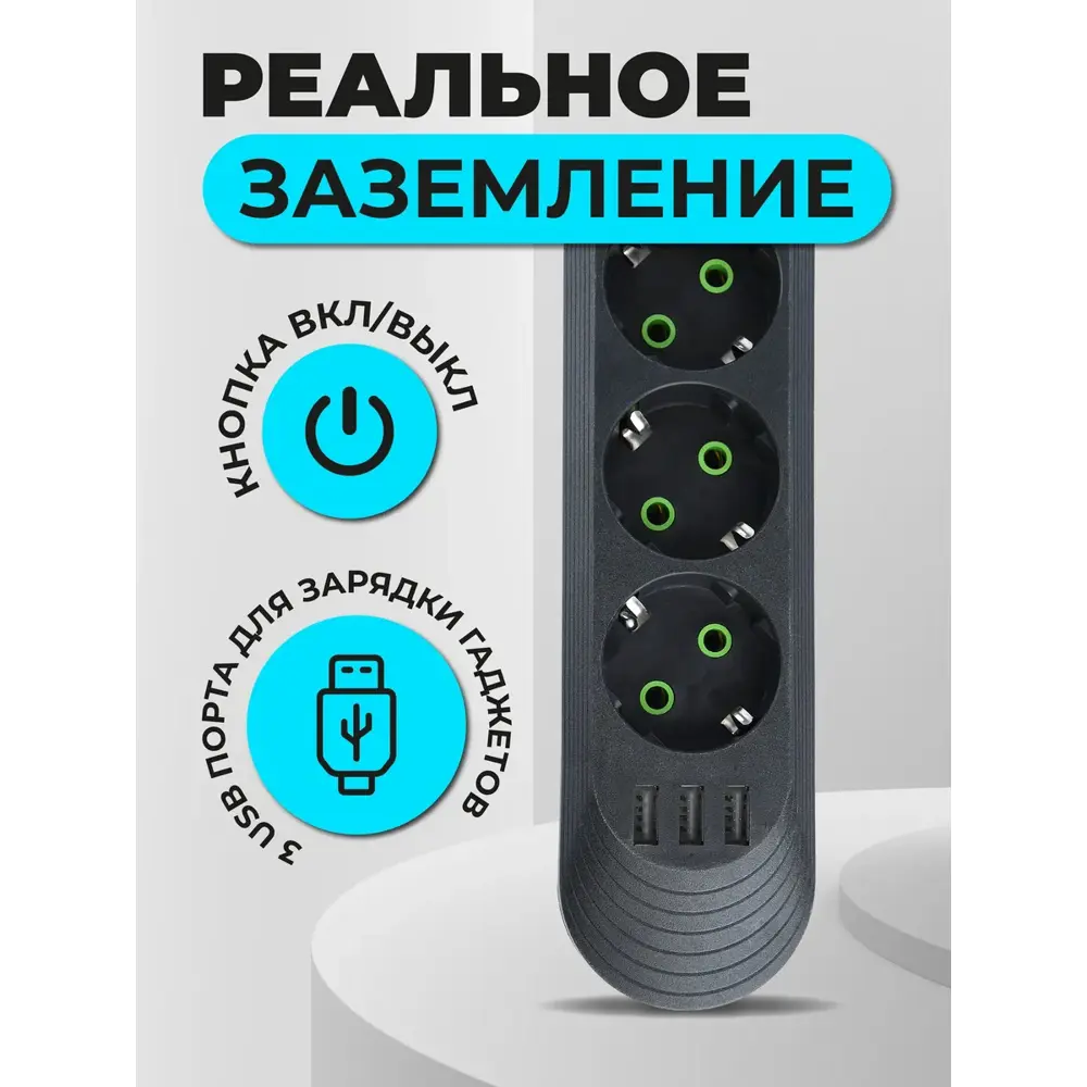 Фото 2 Удлинитель бытовой Amper JH-1073U-4B 3x0.75 4 м 5 розеток с заземлением 2500 Вт 3 USB цвет черный Фото 2 Удлинитель бытовой Amper JH-1073U-4B 3x0.75 4 м 5 розеток с заземлением 2500 Вт 3 USB цвет черный