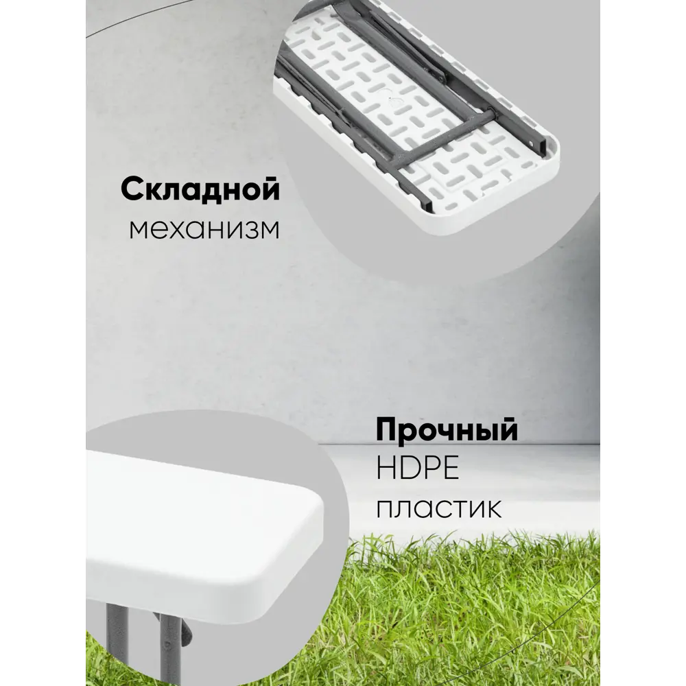 Фото 5 Скамья складная Stool group 25.5 см x 152 см x 42 см металл белый Фото 5 Скамья складная Stool group 25.5 см x 152 см x 42 см металл белый