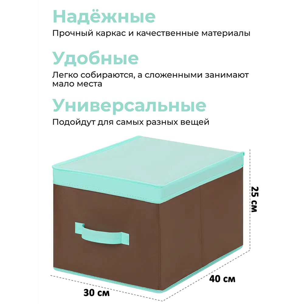 Фото 2 Короб El casa 490342 40x25x30 см полиэстер цвет бирюзовый, коричневый Фото 2 Короб El casa 490342 40x25x30 см полиэстер цвет бирюзовый, коричневый