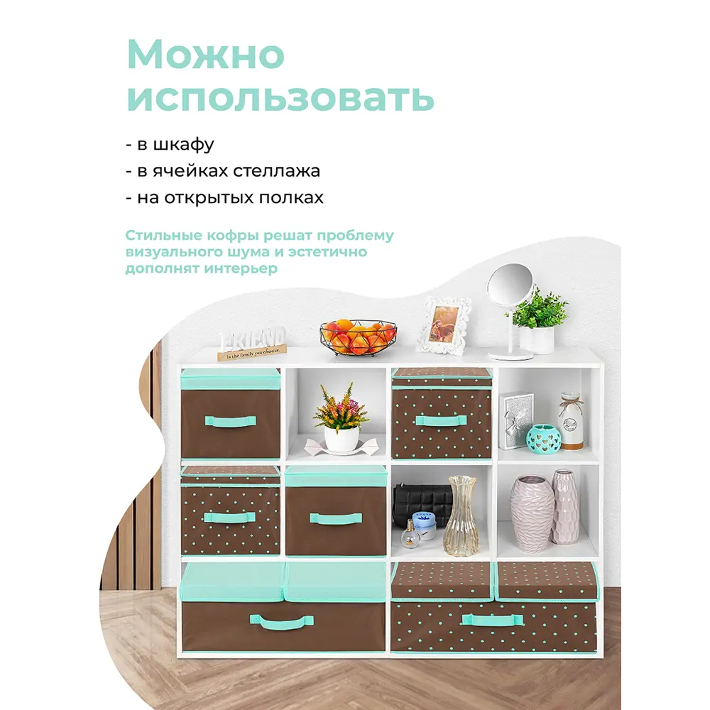 Фото 3 Короб El casa 490342 40x25x30 см полиэстер цвет бирюзовый, коричневый Фото 3 Короб El casa 490342 40x25x30 см полиэстер цвет бирюзовый, коричневый