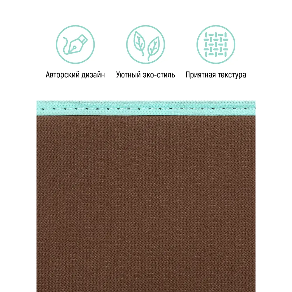 Фото 4 Короб El casa 490342 40x25x30 см полиэстер цвет бирюзовый, коричневый Фото 4 Короб El casa 490342 40x25x30 см полиэстер цвет бирюзовый, коричневый