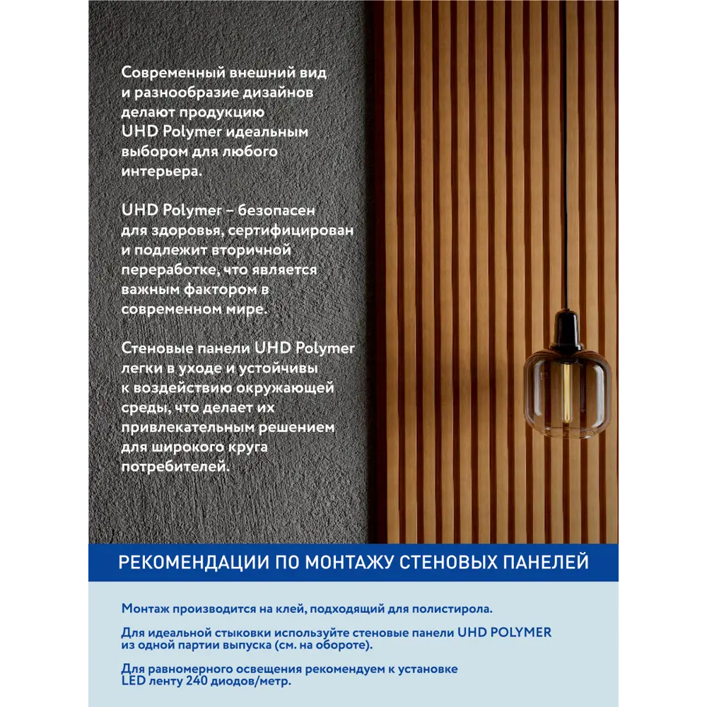 Фото Стеновая панель 3D Solid UHD 01/130L орешник 2800x130x15мм 0.364м² Фото Стеновая панель 3D Solid UHD 01/130L орешник 2800x130x15мм 0.364м²