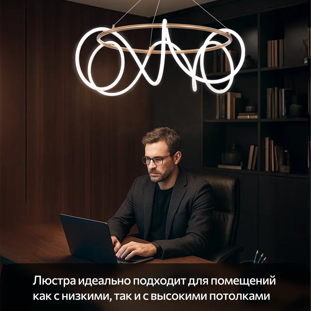 Фото 15 Люстра подвесная светодиодная Citilux Python с пультом управления 24 м² регулируемый белый свет цвет бронза Фото 15 Люстра подвесная светодиодная Citilux Python с пультом управления 24 м² регулируемый белый свет цвет бронза