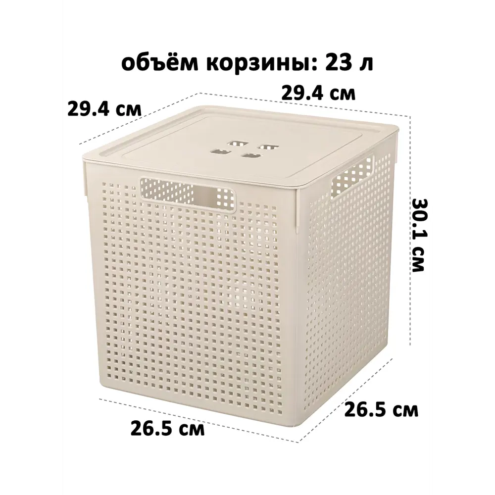 Фото 3 Корзина для хранения 29.4x29.4x30 см Violet Лофт полипропилен цвет светлый орех Фото 3 Корзина для хранения 29.4x29.4x30 см Violet Лофт полипропилен цвет светлый орех