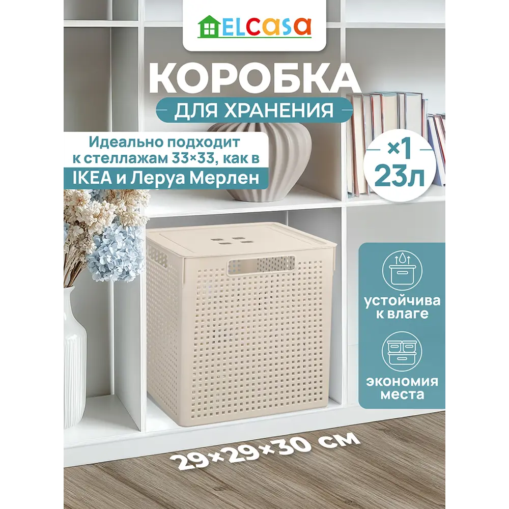 Фото 2 Корзина для хранения 29.4x29.4x30 см Violet Лофт полипропилен цвет светлый орех Фото 2 Корзина для хранения 29.4x29.4x30 см Violet Лофт полипропилен цвет светлый орех