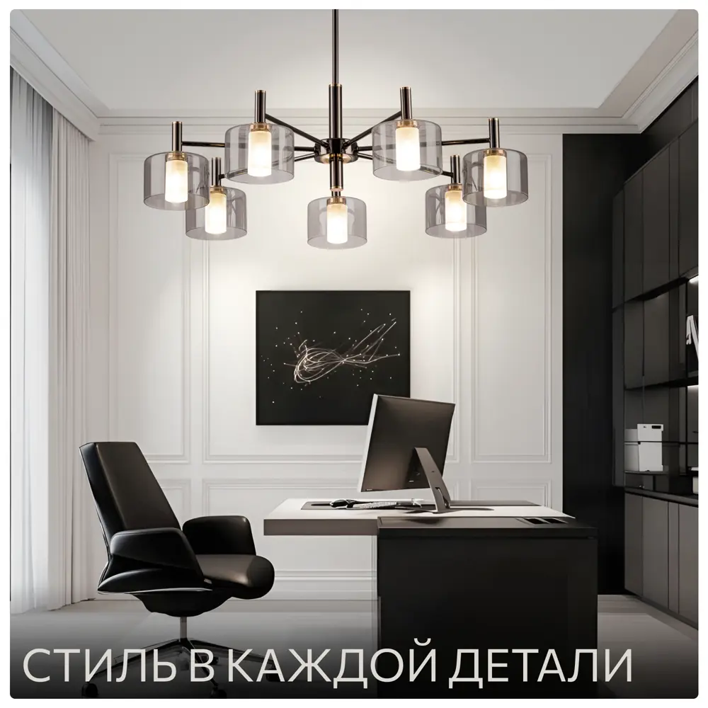 Фото 5 Люстра на штанге Citilux Elan Cl241171 7 ламп 21 м² цвет черный Фото 5 Люстра на штанге Citilux Elan Cl241171 7 ламп 21 м² цвет черный
