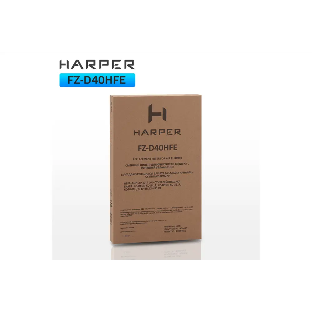 Фото 3 Фильтр для очистки воздуха Harper FZ-D40HFE Фото 3 Фильтр для очистки воздуха Harper FZ-D40HFE