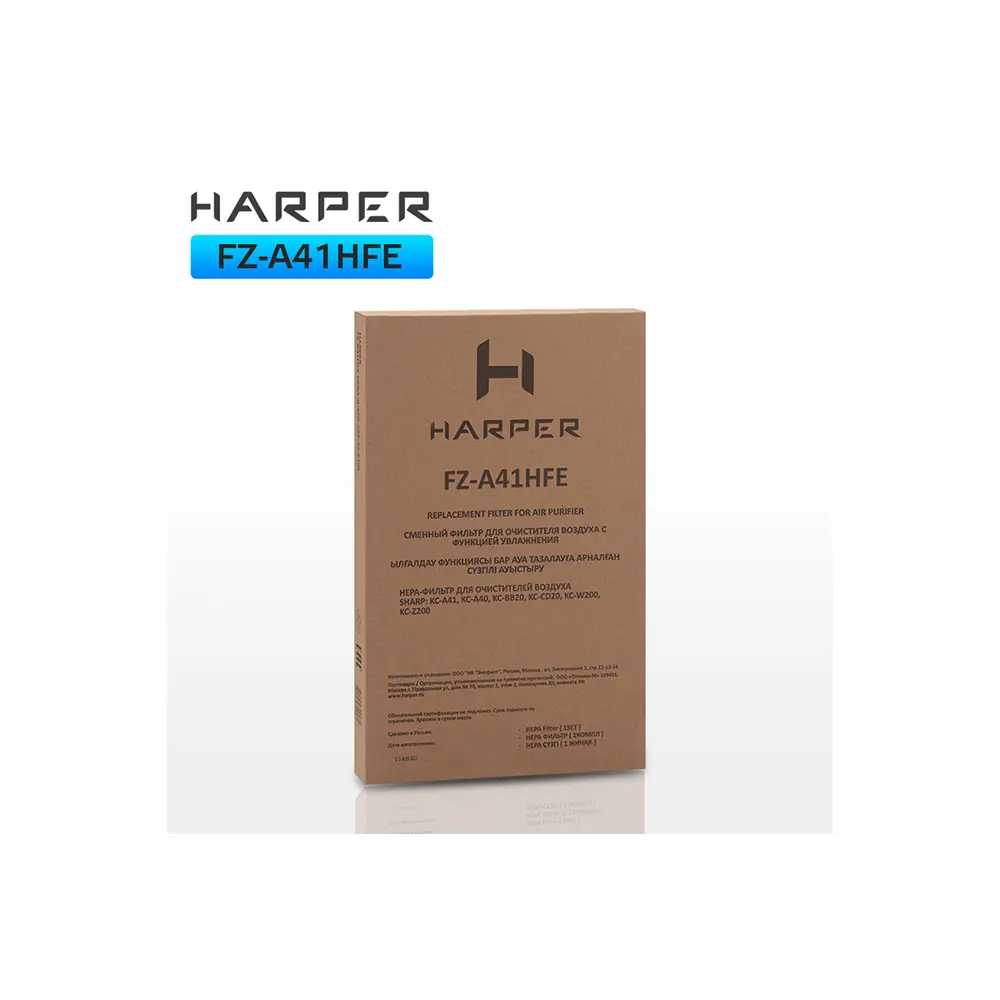 Фото 4 Фильтр для очистки воздуха Harper FZ-A41HFE Фото 4 Фильтр для очистки воздуха Harper FZ-A41HFE