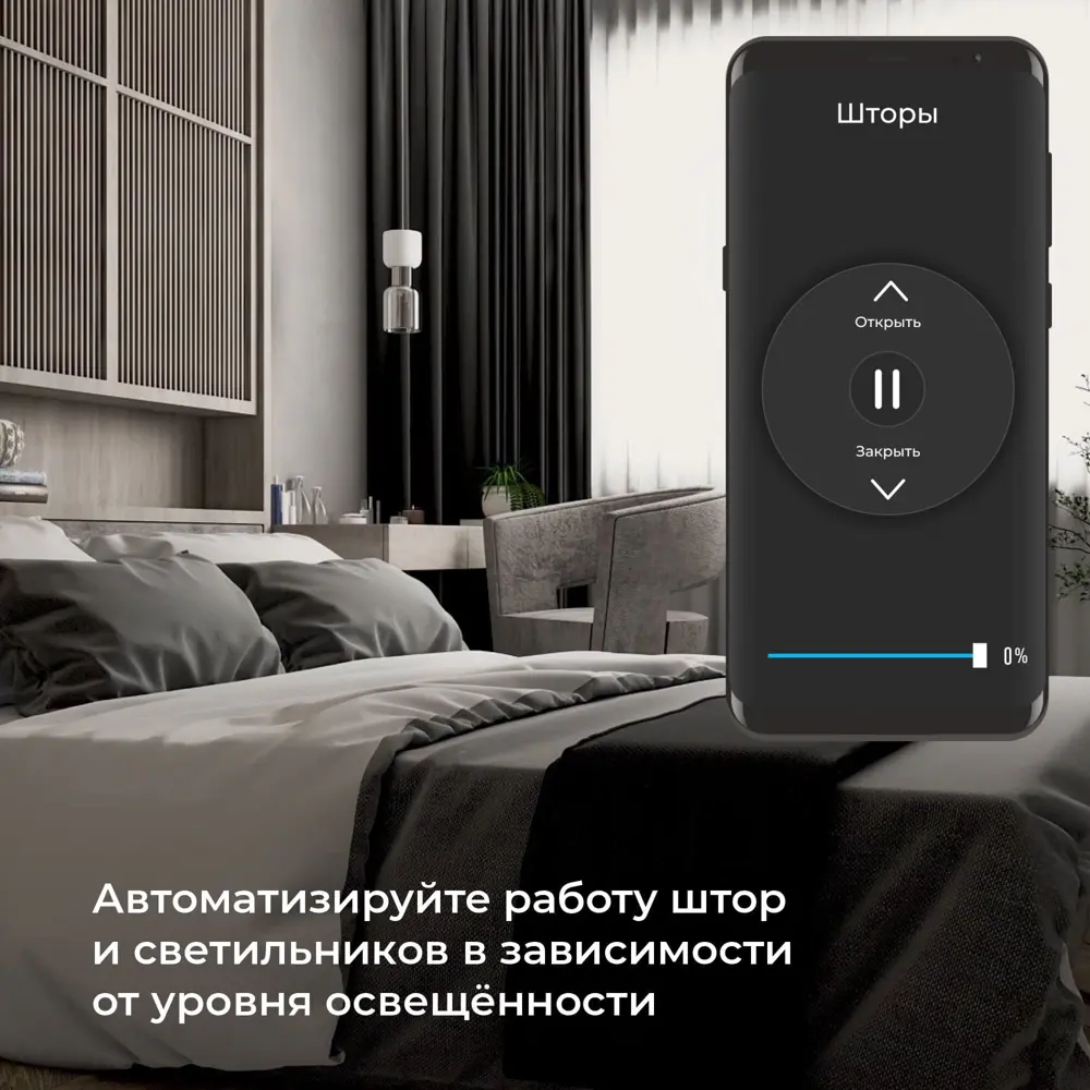 Фото 10 Умный датчик освещения Elektrostandard 76200/00 Фото 10 Умный датчик освещения Elektrostandard 76200/00