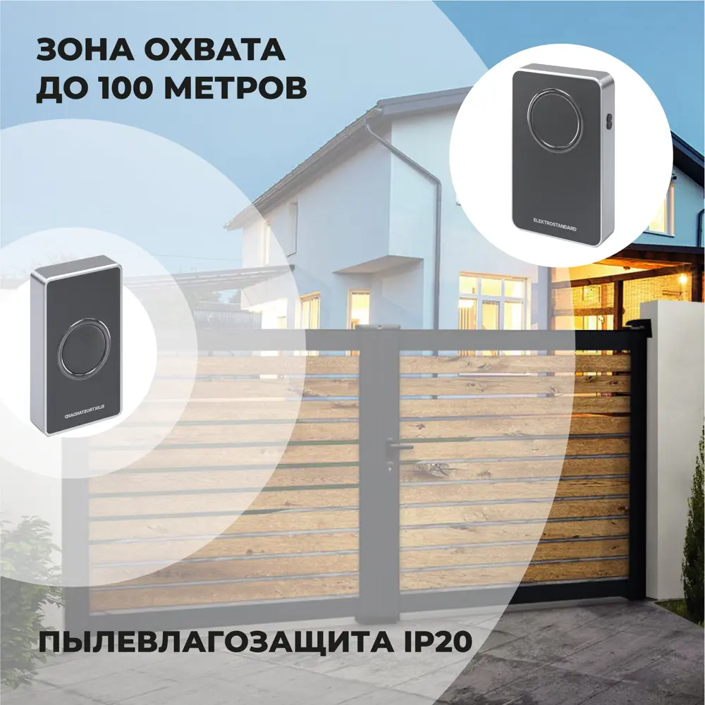 Фото 5 Дверной звонок беспроводной Elektrostandard 38M DBQ27M WL 38 мелодий цвет черный Фото 5 Дверной звонок беспроводной Elektrostandard 38M DBQ27M WL 38 мелодий цвет черный