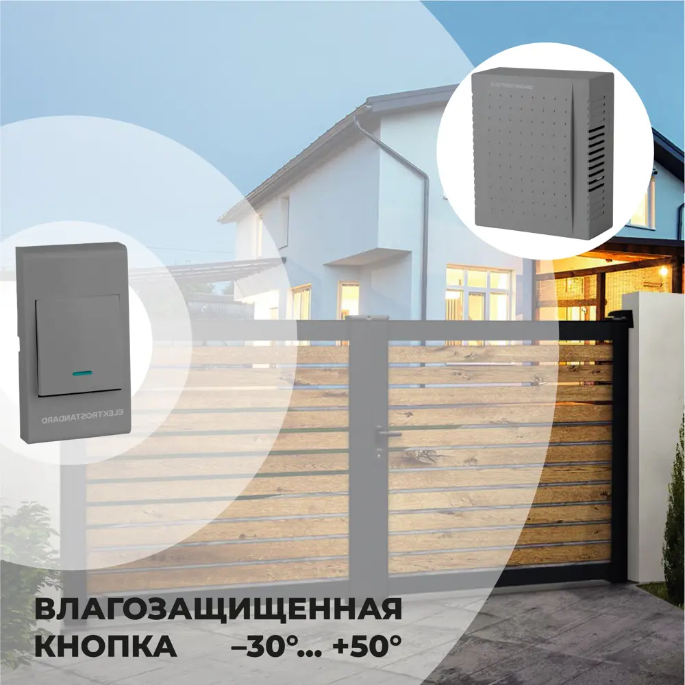 Фото 4 Дверной звонок проводной Elektrostandard DBQ26M WM 1 мелодия цвет серый Фото 4 Дверной звонок проводной Elektrostandard DBQ26M WM 1 мелодия цвет серый