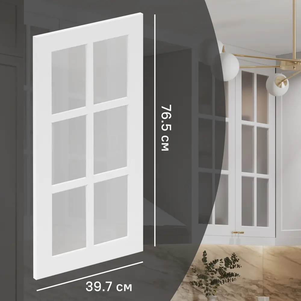 Фото Фасад-витрина кухонного шкафа Ньюпорт 39.7x76.5 см KONSENSA МДФ цвет белый Фото Фасад-витрина кухонного шкафа Ньюпорт 39.7x76.5 см KONSENSA МДФ цвет белый