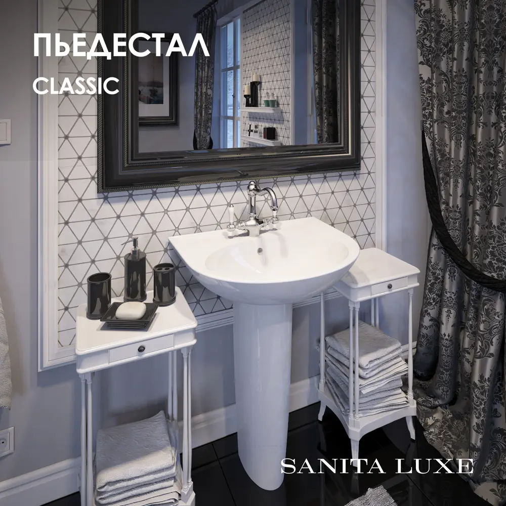 Фото 2 Пьедестал Sanita Luxe Classic CSCSLPD01 20см Фото 2 Пьедестал Sanita Luxe Classic CSCSLPD01 20см