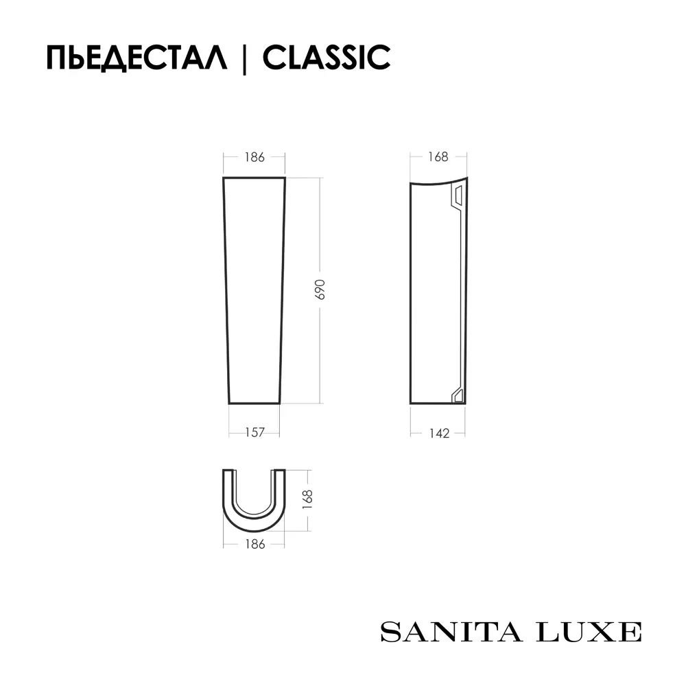Фото 6 Пьедестал Sanita Luxe Classic CSCSLPD01 20см Фото 6 Пьедестал Sanita Luxe Classic CSCSLPD01 20см