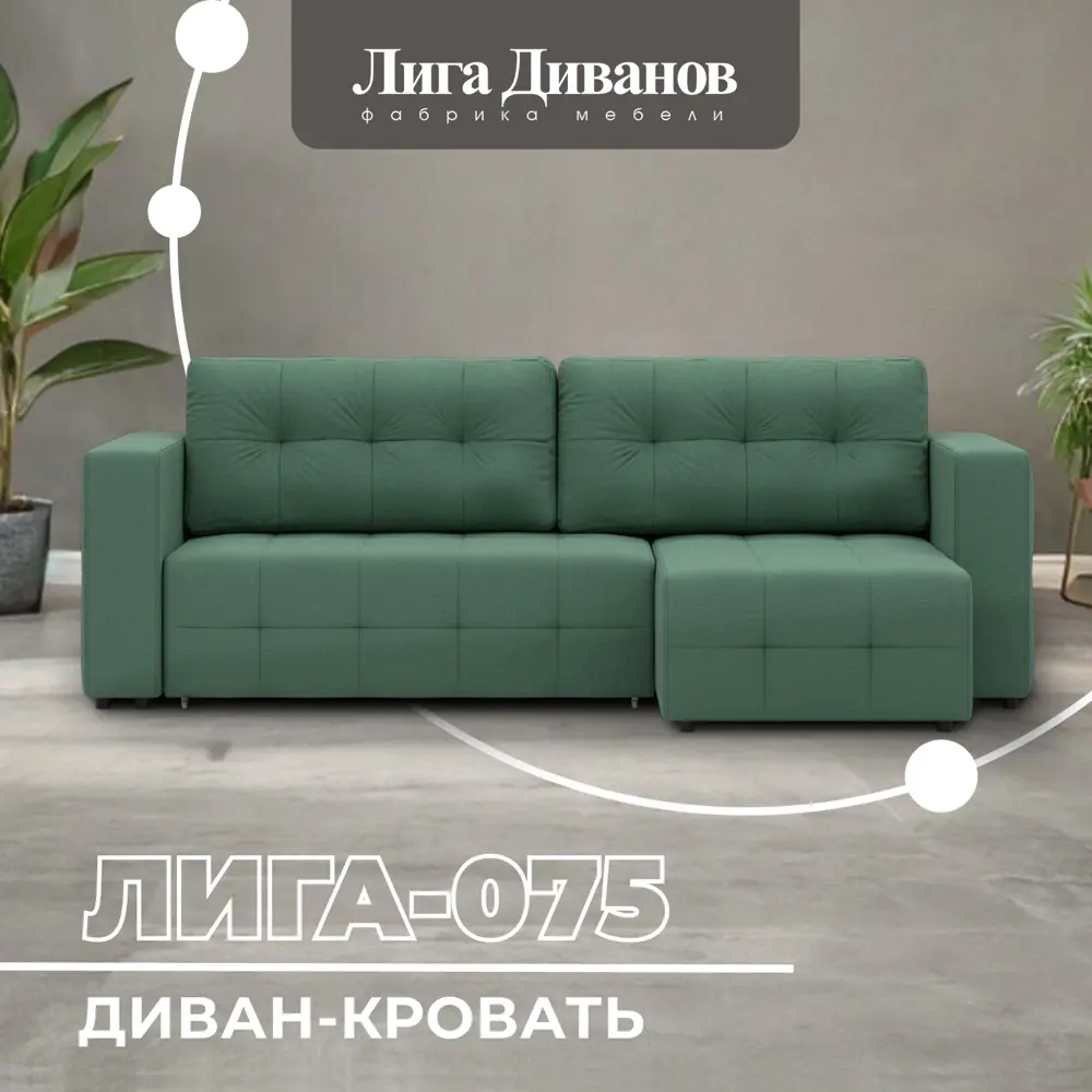 Фото 3 Диван раскладной Лига диванов 130008_спб 234x90x164 см рогожка цвет амур 11 зеленый Фото 3 Диван раскладной Лига диванов 130008_спб 234x90x164 см рогожка цвет амур 11 зеленый
