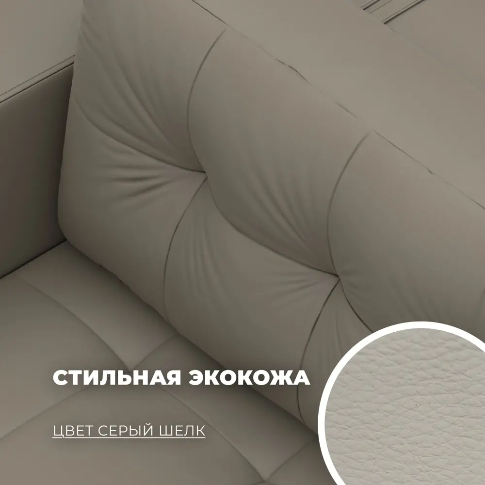 Фото 10 Диван раскладной Лига диванов 130009_спб 234x90x164 см эко-кожа цвет grifon 04 бежевый Фото 10 Диван раскладной Лига диванов 130009_спб 234x90x164 см эко-кожа цвет grifon 04 бежевый