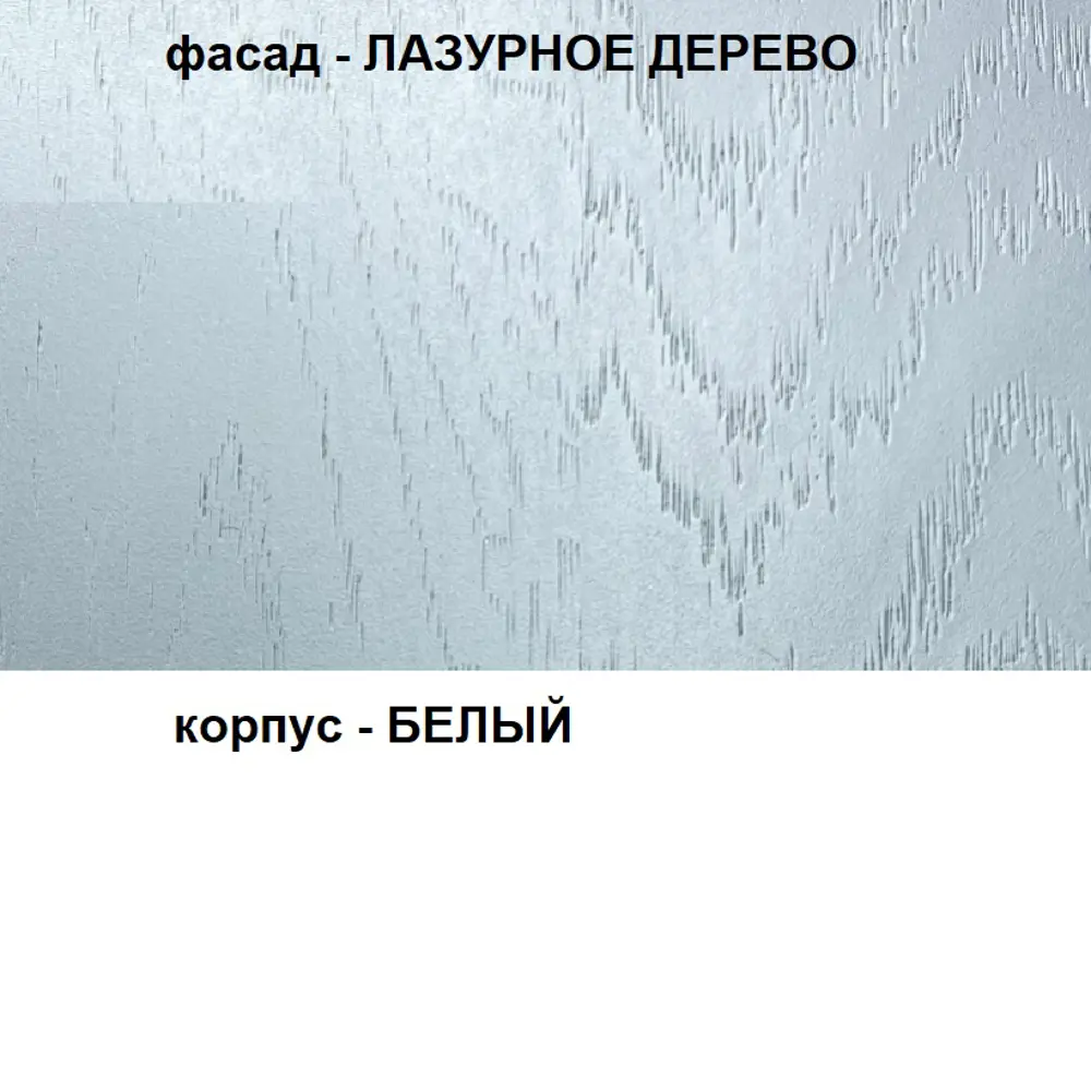 Фото 7 Комод Веста Катерина 900-4 4 ящика 90х50х100 см мдф цвет лазурное дерево текстура дерева Фото 7 Комод Веста Катерина 900-4 4 ящика 90х50х100 см мдф цвет лазурное дерево текстура дерева