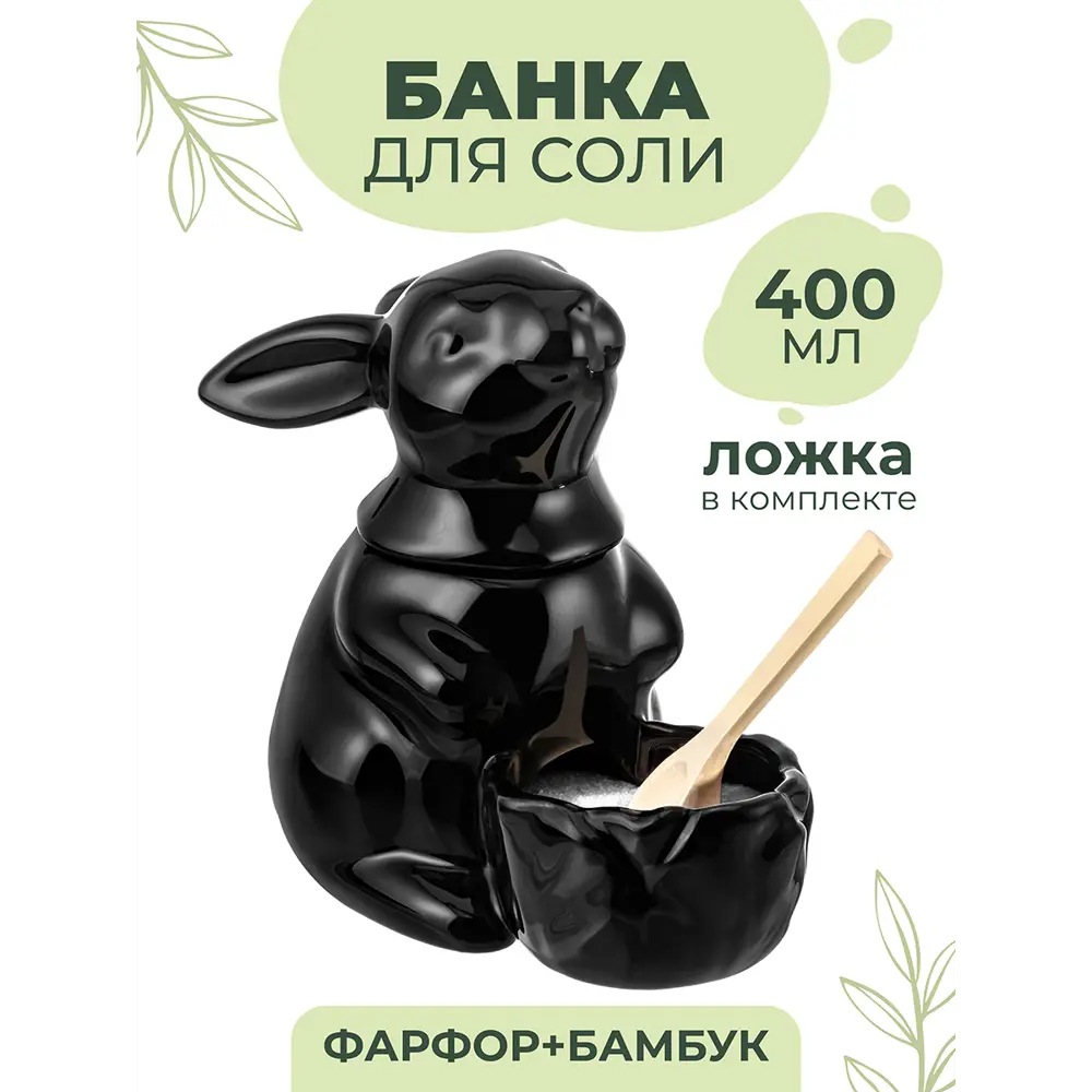 Фото Банка для пищевых продуктов Elan gallery 540890 фарфор цвет бежевый, черный, светло-коричневый Фото Банка для пищевых продуктов Elan gallery 540890 фарфор цвет бежевый, черный, светло-коричневый