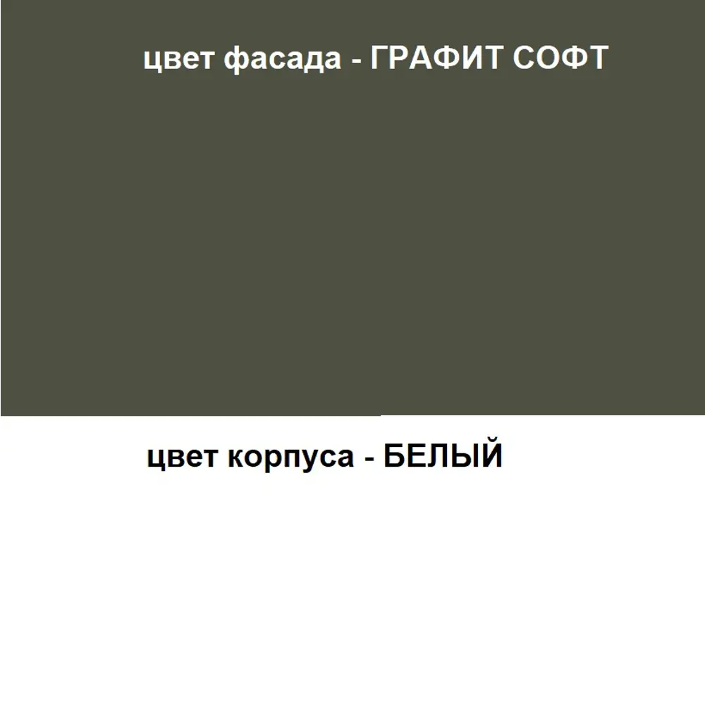 Фото 6 Комод Веста Катерина 600-5 5 ящиков 60х50х122 см мдф профильные ручки цвет графит софт