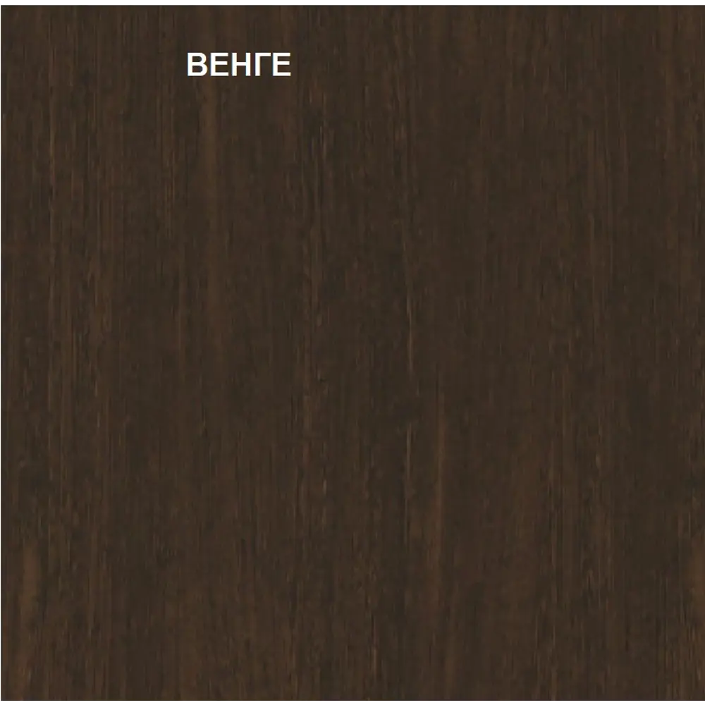Фото 9 Комод Веста 1200 4 ящика 120х45х85 см лдсп профильные ручки цвет венге Фото 9 Комод Веста 1200 4 ящика 120х45х85 см лдсп профильные ручки цвет венге