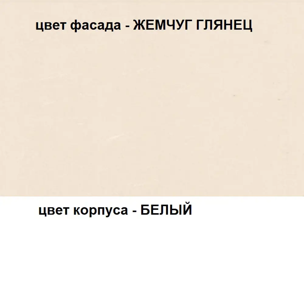Фото Комод Веста Марта 1200 4 ящика 120х45х85 см мдф цвет жемчуг глянец Фото Комод Веста Марта 1200 4 ящика 120х45х85 см мдф цвет жемчуг глянец