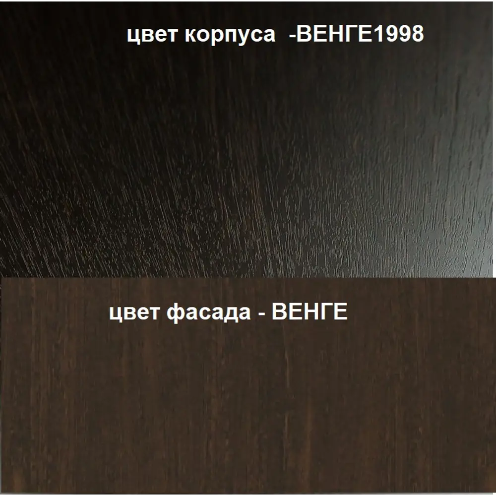 Фото 4 Комод Веста Катерина 1200 4 ящика 120х45х85 см мдф цвет венге1998 текстура дерева Фото 4 Комод Веста Катерина 1200 4 ящика 120х45х85 см мдф цвет венге1998 текстура дерева