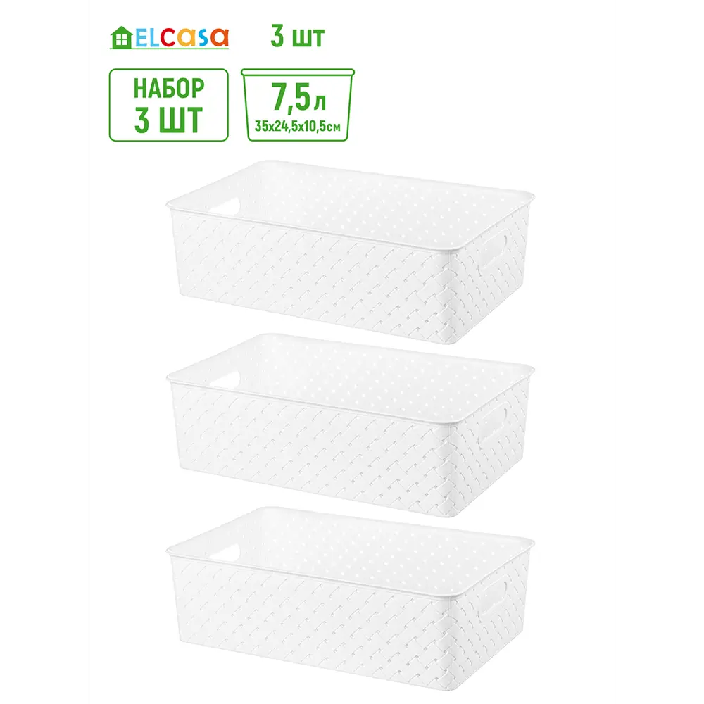 Фото 2 Корзина Violet 811939_3 24.50x16.50x35.50 см полипропилен цвет белый 3 шт Фото 2 Корзина Violet 811939_3 24.50x16.50x35.50 см полипропилен цвет белый 3 шт