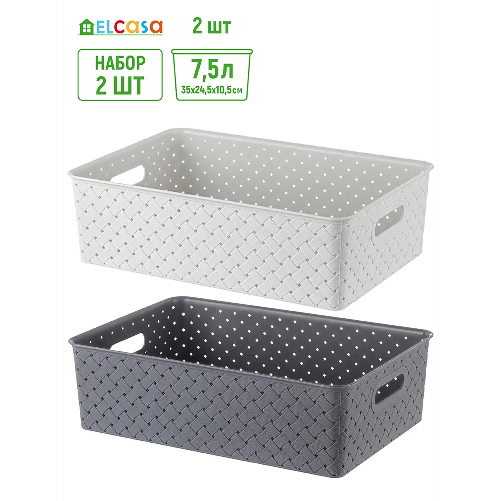 Фото 2 Корзина Violet 811944-2 24.50x16.50x35.50 см полипропилен цвет светло-серый/серый 2 шт Фото 2 Корзина Violet 811944-2 24.50x16.50x35.50 см полипропилен цвет светло-серый/серый 2 шт