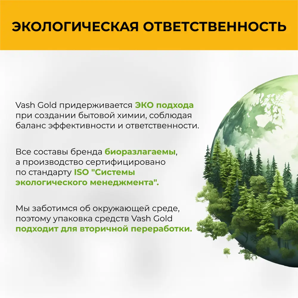 Фото 6 Моющее средство Vash gold запах весенний 5 л Фото 6 Моющее средство Vash gold запах весенний 5 л