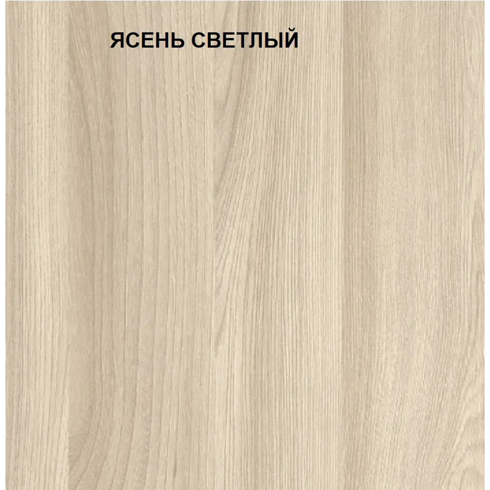 Фото 9 Комод Веста 1000 3 ящика 100х50х85 см лдсп профильные ручки цвет ясень шимо светлый Фото 9 Комод Веста 1000 3 ящика 100х50х85 см лдсп профильные ручки цвет ясень шимо светлый
