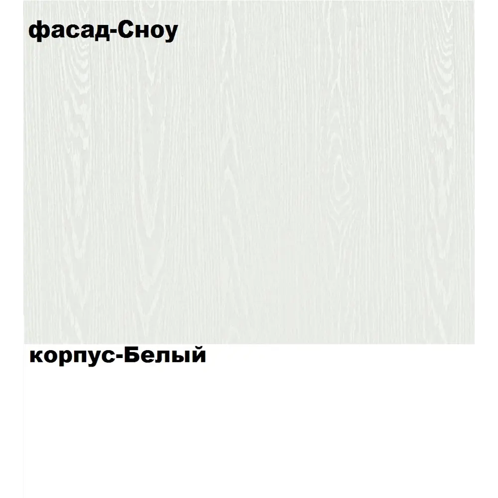 Фото 3 Комод Веста Марта 1000 3 ящика 100х50х85 см мдф цвет сноу текстура дерева