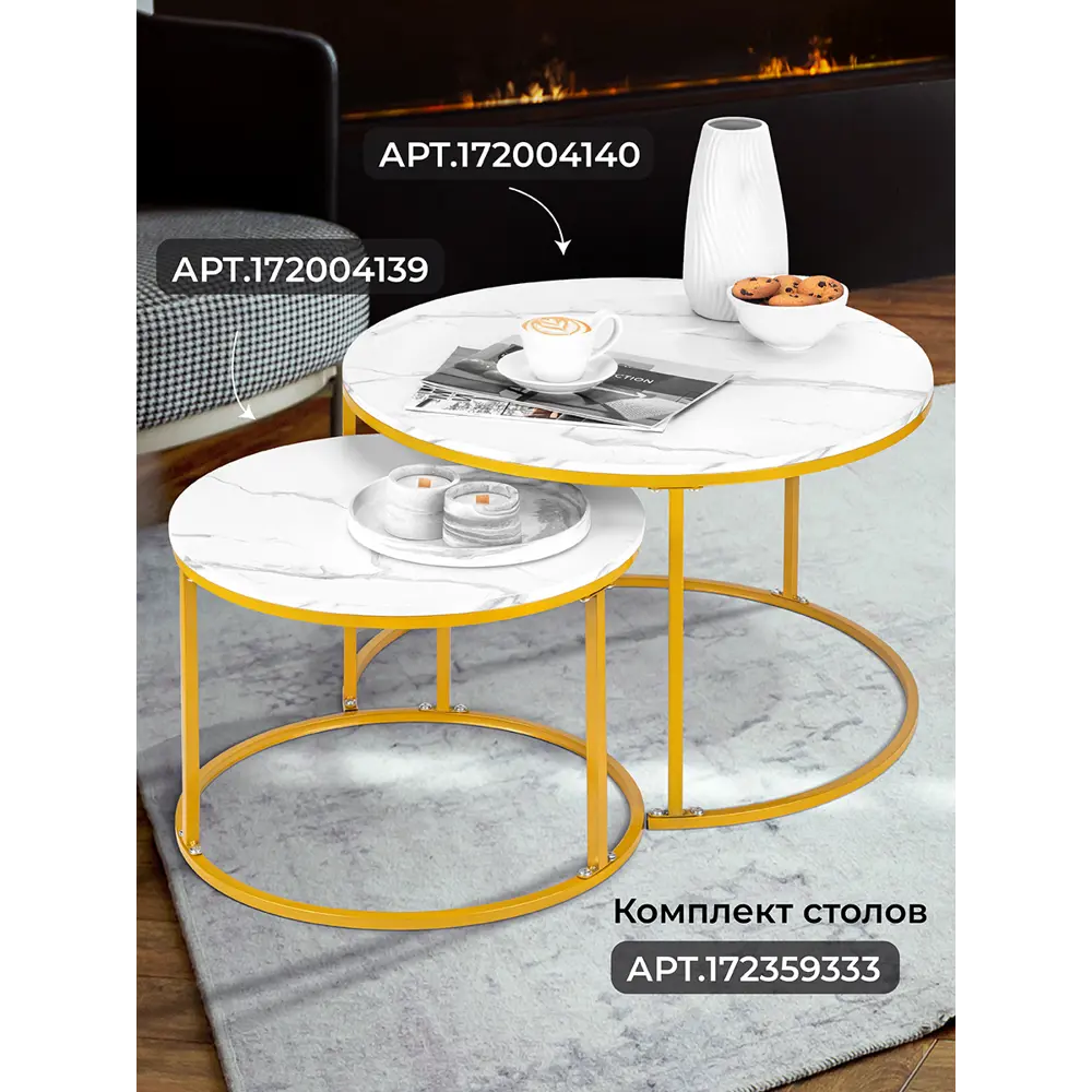 Фото 11 Журнальный столик круглый El Casa 70x70x45 см цвет белый Фото 11 Журнальный столик круглый El Casa 70x70x45 см цвет белый