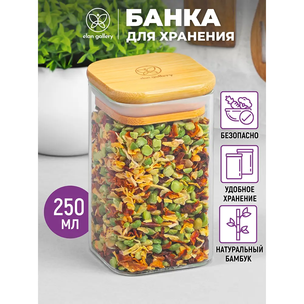 Фото 2 Банка для хранения 250 мл 6x6x11 см Elan Gallery Crystal glass стеклянная с бамбуковой крышкой с силиконовой прокладкой Фото 2 Банка для хранения 250 мл 6x6x11 см Elan Gallery Crystal glass стеклянная с бамбуковой крышкой с силиконовой прокладкой
