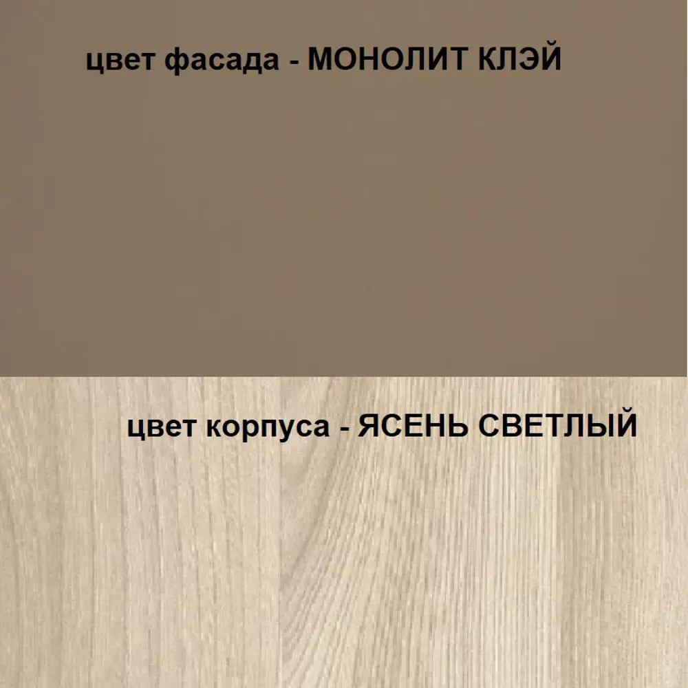 Фото 8 Комод Веста Катерина 1000 3 ящика 100х50х85 см мдф цвет ясень светлый/монолит клэй