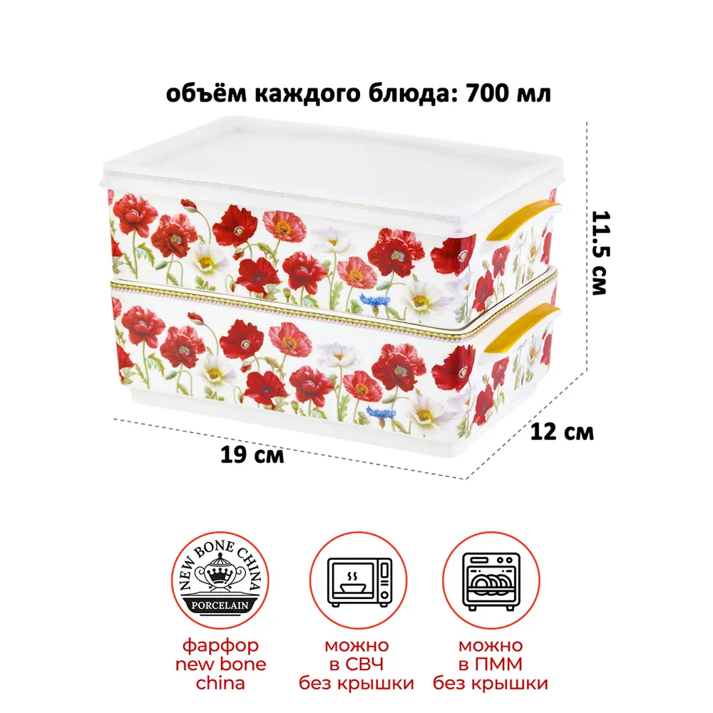 Фото 3 Набор блюд сервировочных 2 шт Elan Gallery Маки 12.50x20 см фарфор цвет разноцветный Фото 3 Набор блюд сервировочных 2 шт Elan Gallery Маки 12.50x20 см фарфор цвет разноцветный