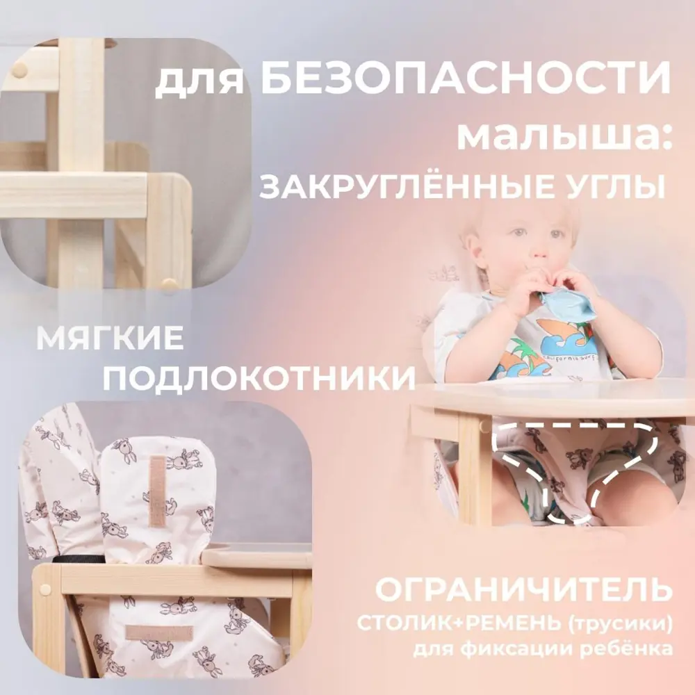 Фото 5 Стул для кормления Сима-ленд Зайчики 29x77x49 см дерево цвет бежевый Фото 5 Стул для кормления Сима-ленд Зайчики 29x77x49 см дерево цвет бежевый