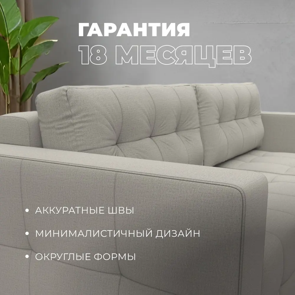 Фото 5 Диван угловой Лига-075 Лига диванов 130004 234x90x164 см рогожка цвет амур 02 бежевый Фото 5 Диван угловой Лига-075 Лига диванов 130004 234x90x164 см рогожка цвет амур 02 бежевый