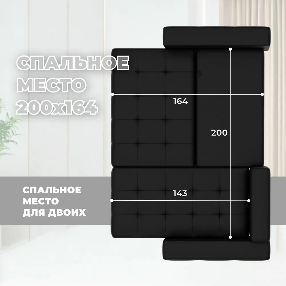 Фото 8 Диван раскладной Лига диванов 130011 234x90x164 см эко-кожа цвет grifon 18 черный Фото 8 Диван раскладной Лига диванов 130011 234x90x164 см эко-кожа цвет grifon 18 черный
