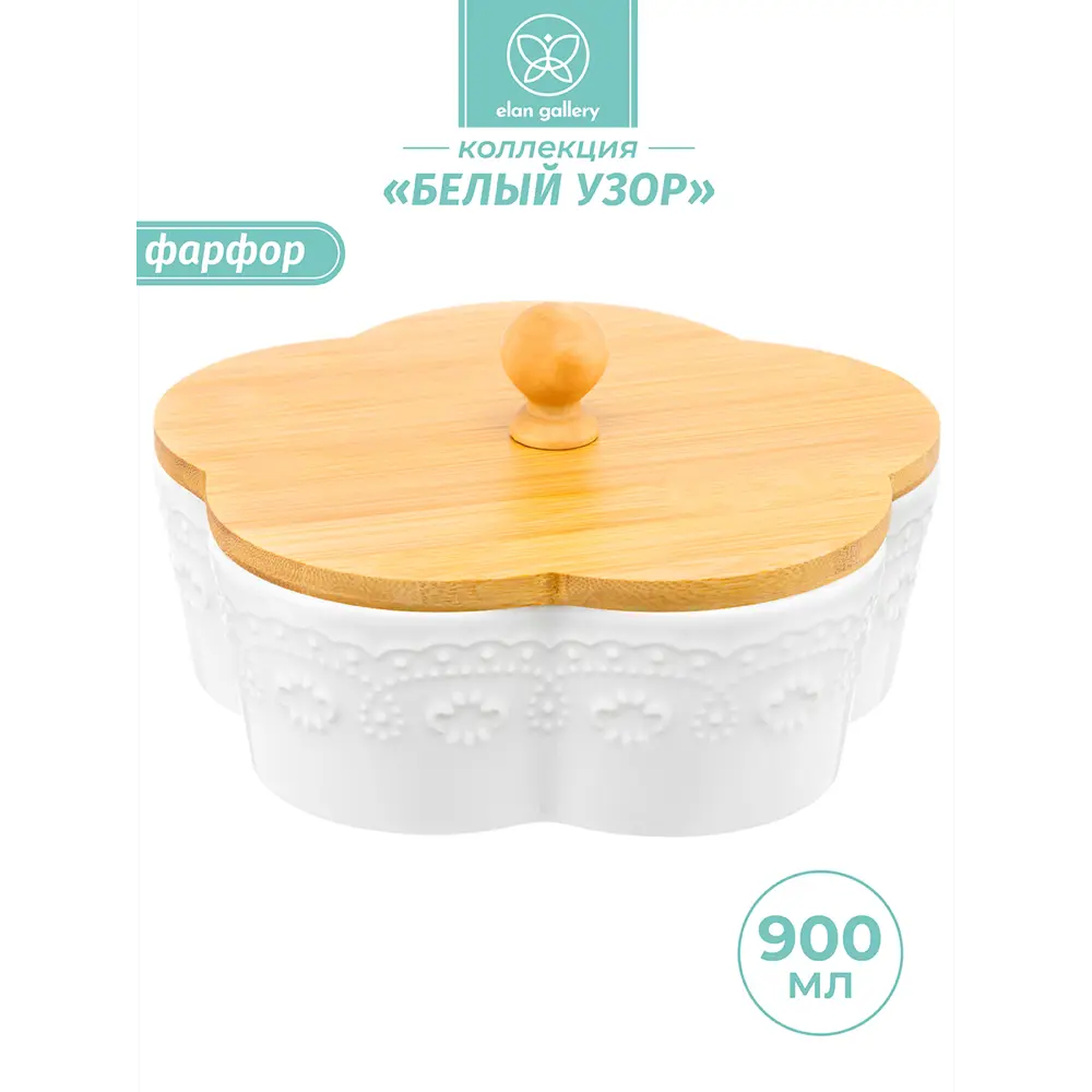 Фото Банка для сыпучих продуктов Elan gallery Белый узор 0.9 л фарфор цвет белый, коричневый Фото Банка для сыпучих продуктов Elan gallery Белый узор 0.9 л фарфор цвет белый, коричневый