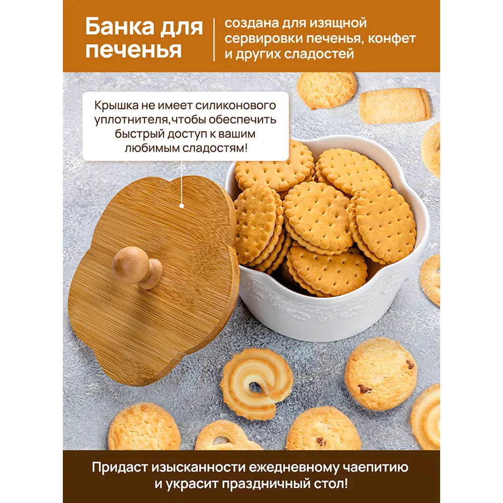 Фото 4 Банка для сыпучих продуктов Elan gallery Снежинка 0.9 л фарфор цвет белый, коричневый Фото 4 Банка для сыпучих продуктов Elan gallery Снежинка 0.9 л фарфор цвет белый, коричневый