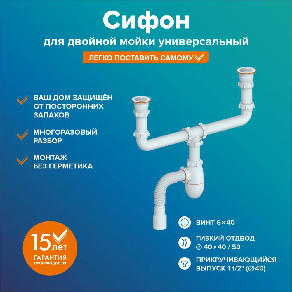 Фото Сифон для раковины Ростовская мануфактура сантехники D60 мм решетка белый Фото Сифон для раковины Ростовская мануфактура сантехники D60 мм решетка белый