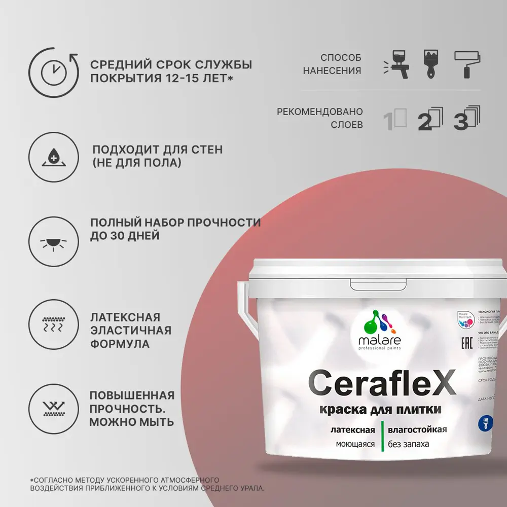 Фото Краска для плитки в кухне и ванной моющаяся Malare Ceraflex Latex полуглянцевая цвет кварцевый серый 10 кг Фото Краска для плитки в кухне и ванной моющаяся Malare Ceraflex Latex полуглянцевая цвет кварцевый серый 10 кг