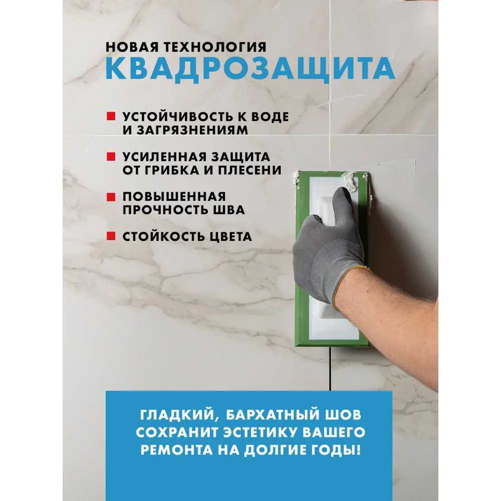 Фото 8 Затирка Для Швов До 10 Мм. Водоотталкивающая Ceresit Се 40 Aquastatic 43 Багама 2 Кг.