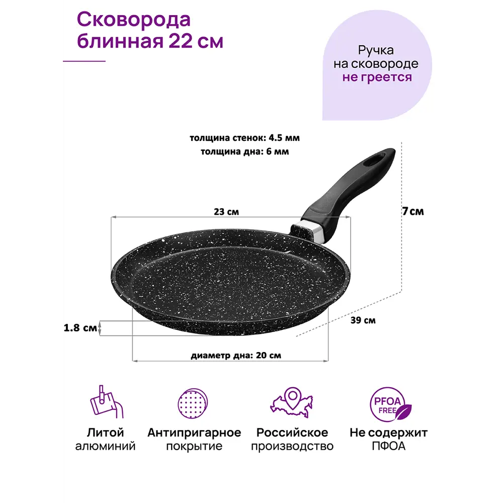 Фото 3 Сковорода блинная Elan Gallery 120112 ГАРМОНИЯ ВКУСА 22 см Черный мрамор, несъёмная ручка Фото 3 Сковорода блинная Elan Gallery 120112 ГАРМОНИЯ ВКУСА 22 см Черный мрамор, несъёмная ручка