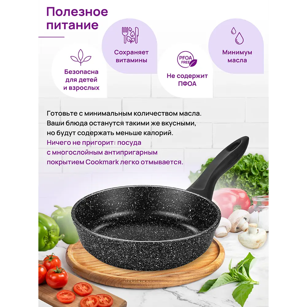 Фото 8 Сковорода глубокая Elan Gallery ГАРМОНИЯ ВКУСА 120135 24см,Черный мрамор с крышкой D24, несъёмная ручка Фото 8 Сковорода глубокая Elan Gallery ГАРМОНИЯ ВКУСА 120135 24см,Черный мрамор с крышкой D24, несъёмная ручка