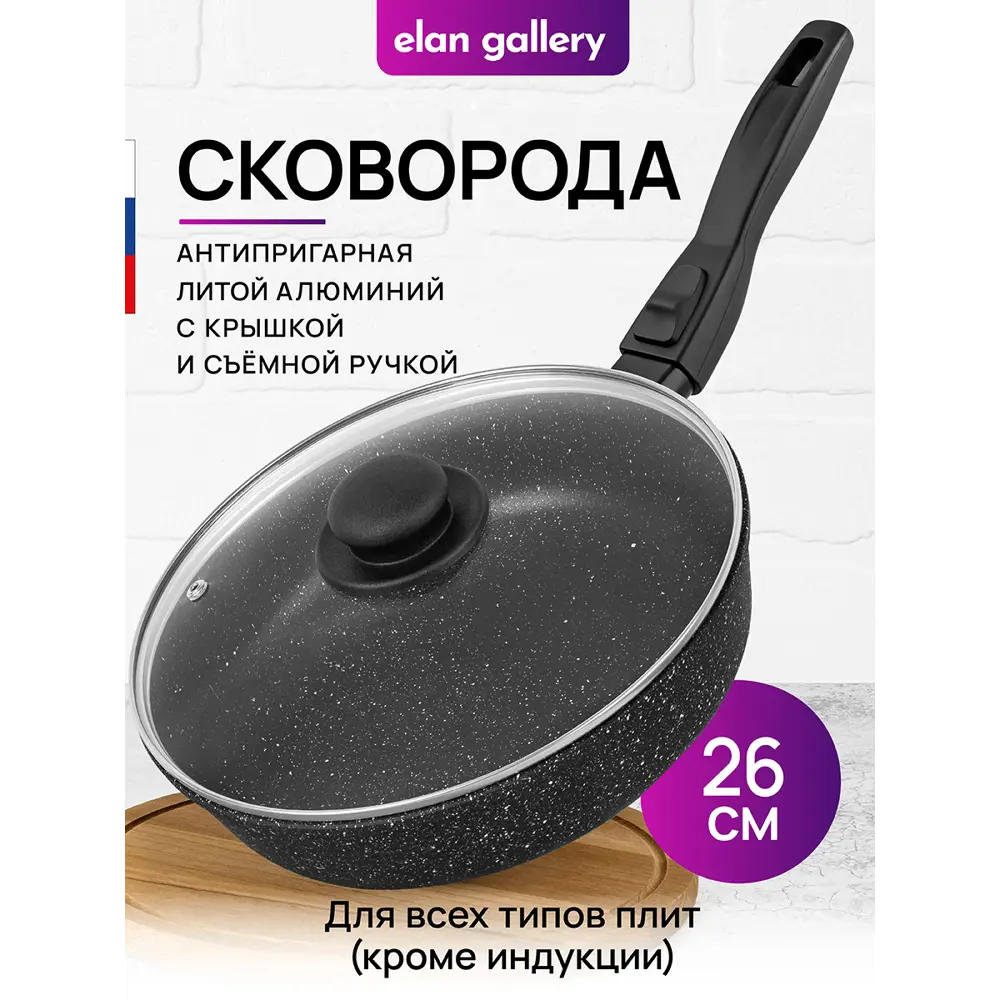 Фото 2 Сковорода универсальная с крышкой ELAN GALLERY Гранит Мечта 120136, 26 см Фото 2 Сковорода универсальная с крышкой ELAN GALLERY Гранит Мечта 120136, 26 см