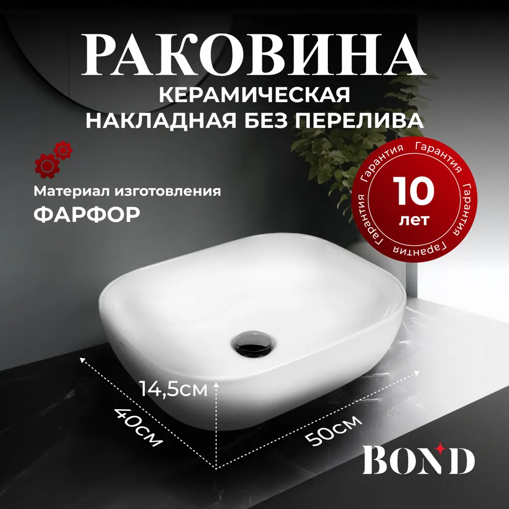 Фото Раковина Bond Cube S61-500 накладная 50см цвет белый глянец Фото Раковина Bond Cube S61-500 накладная 50см цвет белый глянец